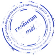 Гарантия MSI